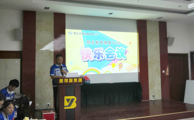 章丘豐源機(jī)械有限公司潘榮?？偨?jīng)理致辭。