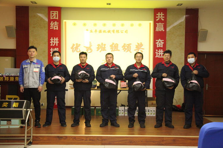 快樂分享，快樂加倍--熱烈祝賀章丘豐源機(jī)械第14次快樂會議圓滿召開！