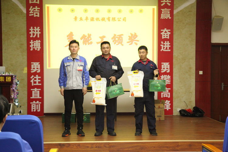 快樂分享，快樂加倍--熱烈祝賀章丘豐源機(jī)械第14次快樂會議圓滿召開！