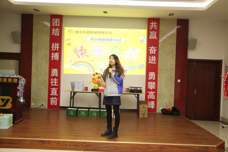 快樂分享，快樂加倍--熱烈祝賀章丘豐源機(jī)械第14次快樂會議圓滿召開！