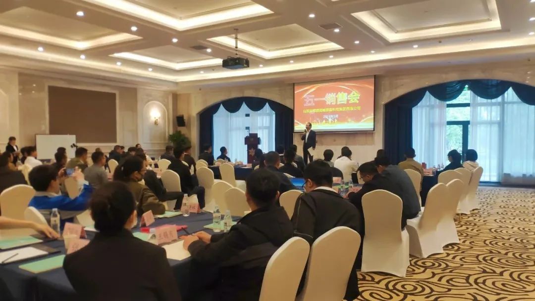 章丘豐源機(jī)械隆重召開2023年五一營銷大會(huì)
